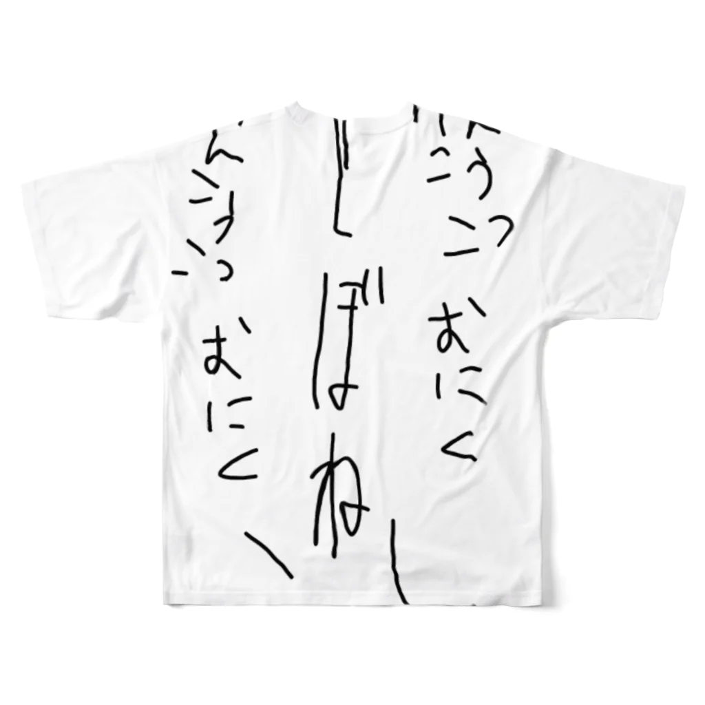 唐松 梗樹(ｶﾗﾏﾂ ｺｳｷ)のからだシャツ フルグラフィックTシャツの背面