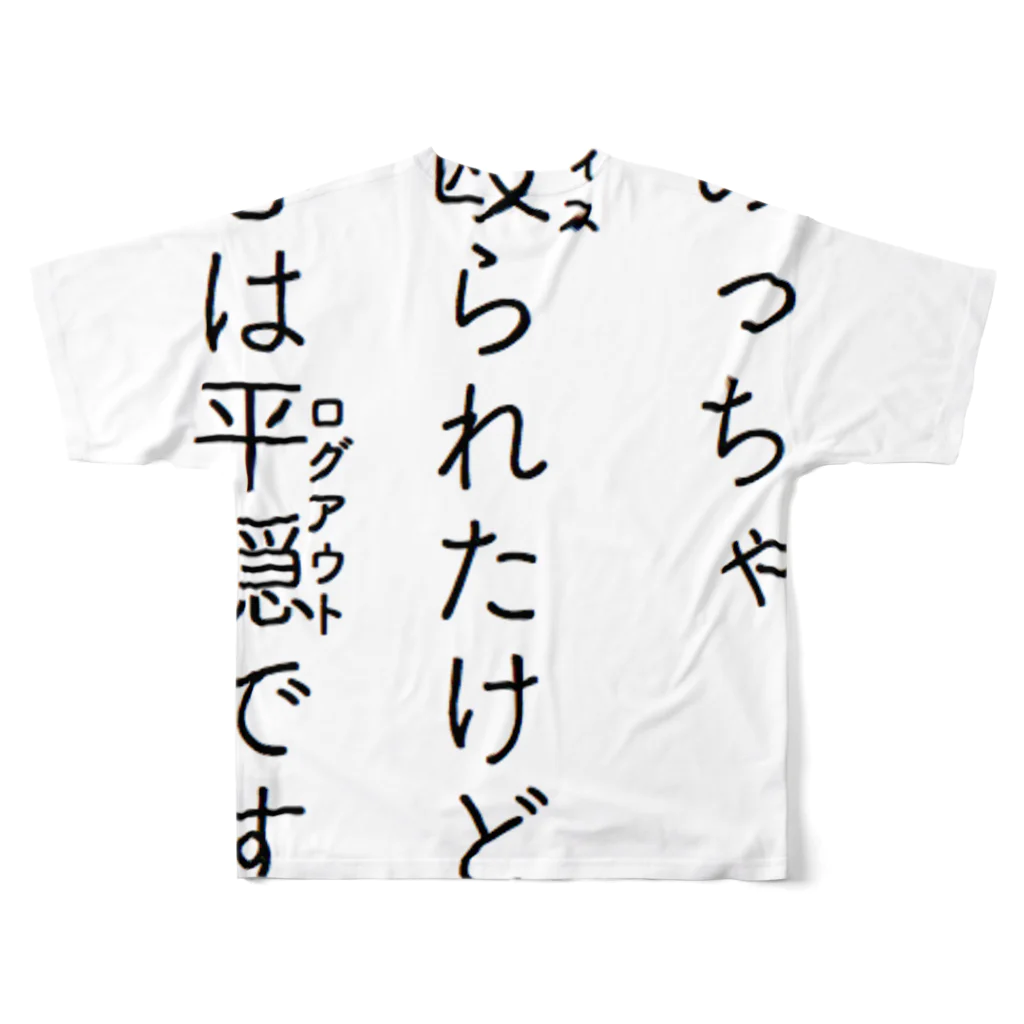 鯖いTシャツ屋さんの殴（ディス）られたけど平穏 All-Over Print T-Shirt :back