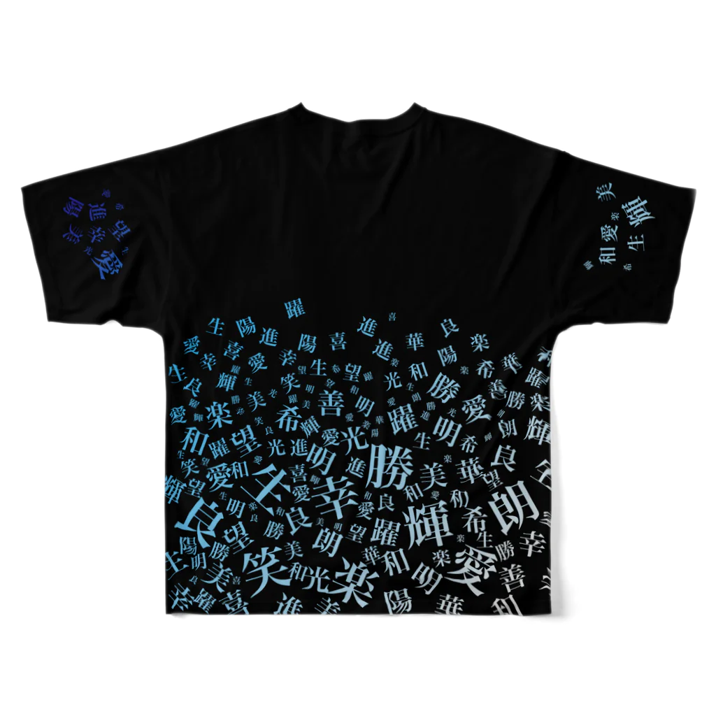 T.Sugawaraのポジティブ　漢字 All-Over Print T-Shirt :back