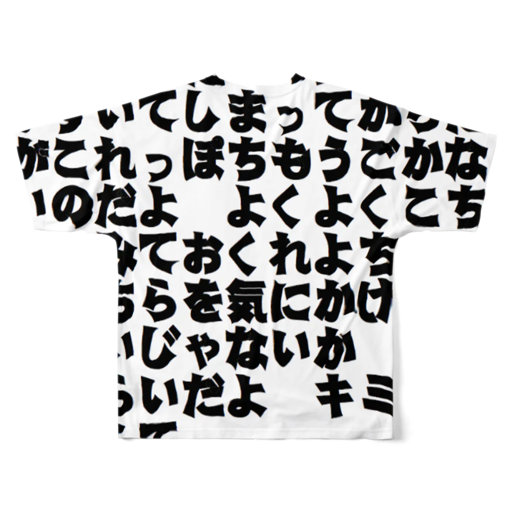 竹下キノの店の伏せ字 フルグラフィックTシャツの背面