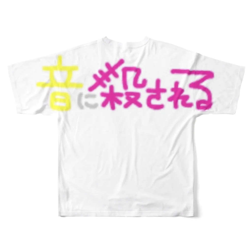 かがり思考作成場の音に殺される。 フルグラフィックTシャツの背面