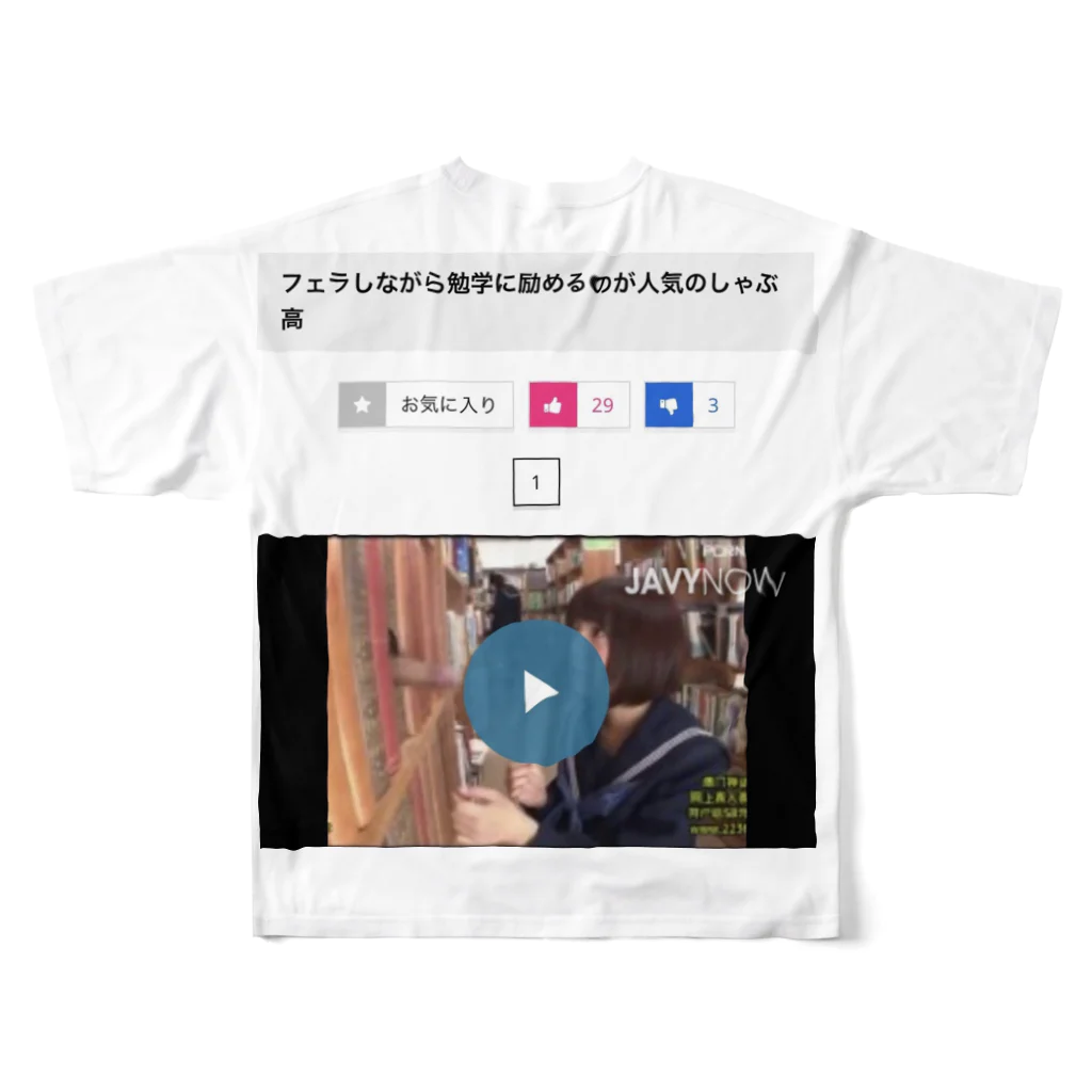 sumikenのおもしろAV2 フルグラフィックTシャツの背面