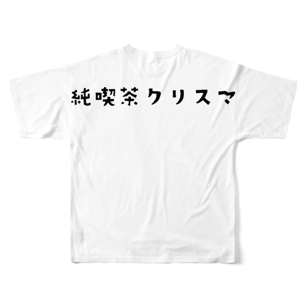 ChRiSUMAの純喫茶クリスマ　制服 All-Over Print T-Shirt :back