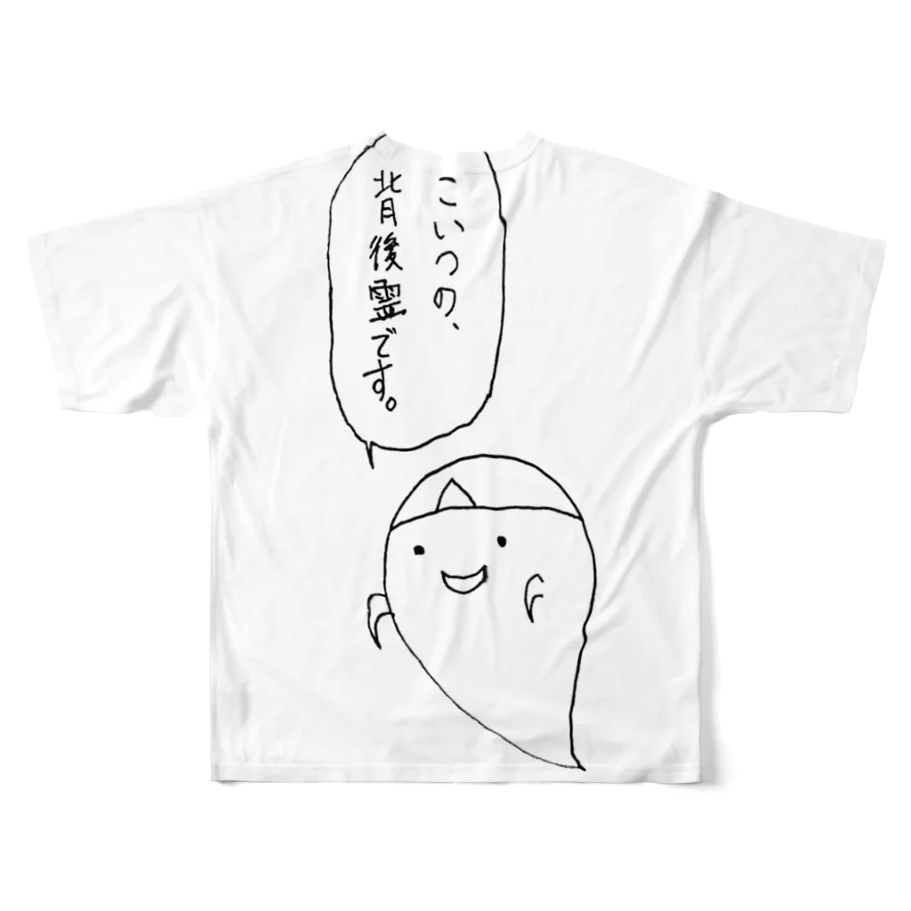 古春一生(Koharu Issey)の守護霊ではない。(台詞あり) フルグラフィックTシャツの背面