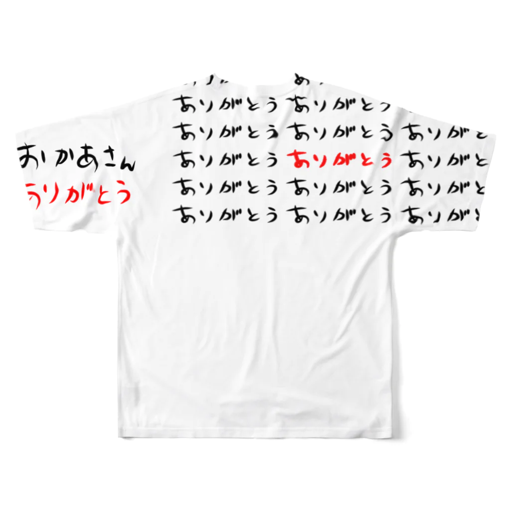 にれろのおかあさんありがとう（長、左） フルグラフィックTシャツの背面