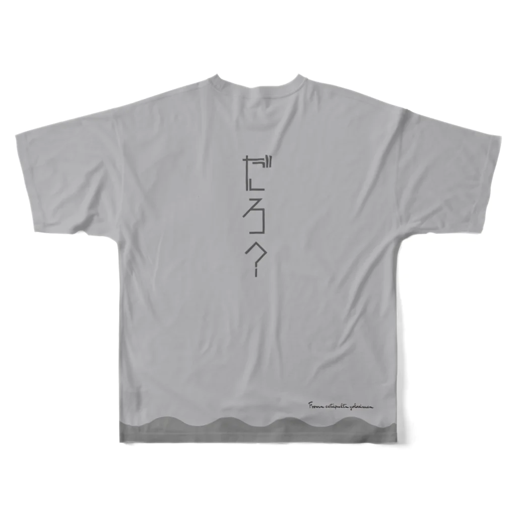 カタパルト・横島の【だろ？Tシャツ】Sサイズ　男は黙ってオレンジジュース！　 All-Over Print T-Shirt :back
