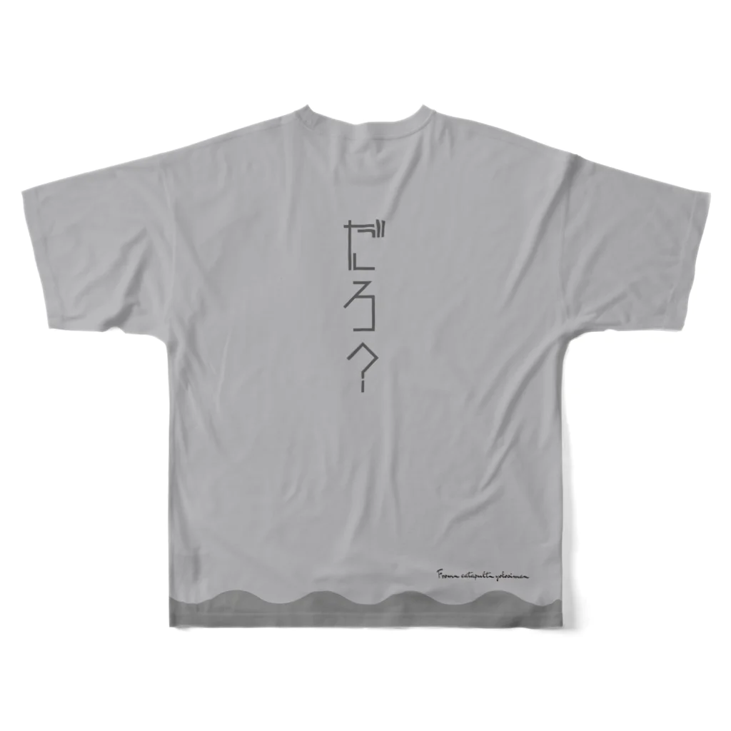 カタパルト・横島の【だろ？Tシャツ】Sサイズ　男は黙ってオレンジジュース！　 フルグラフィックTシャツの背面