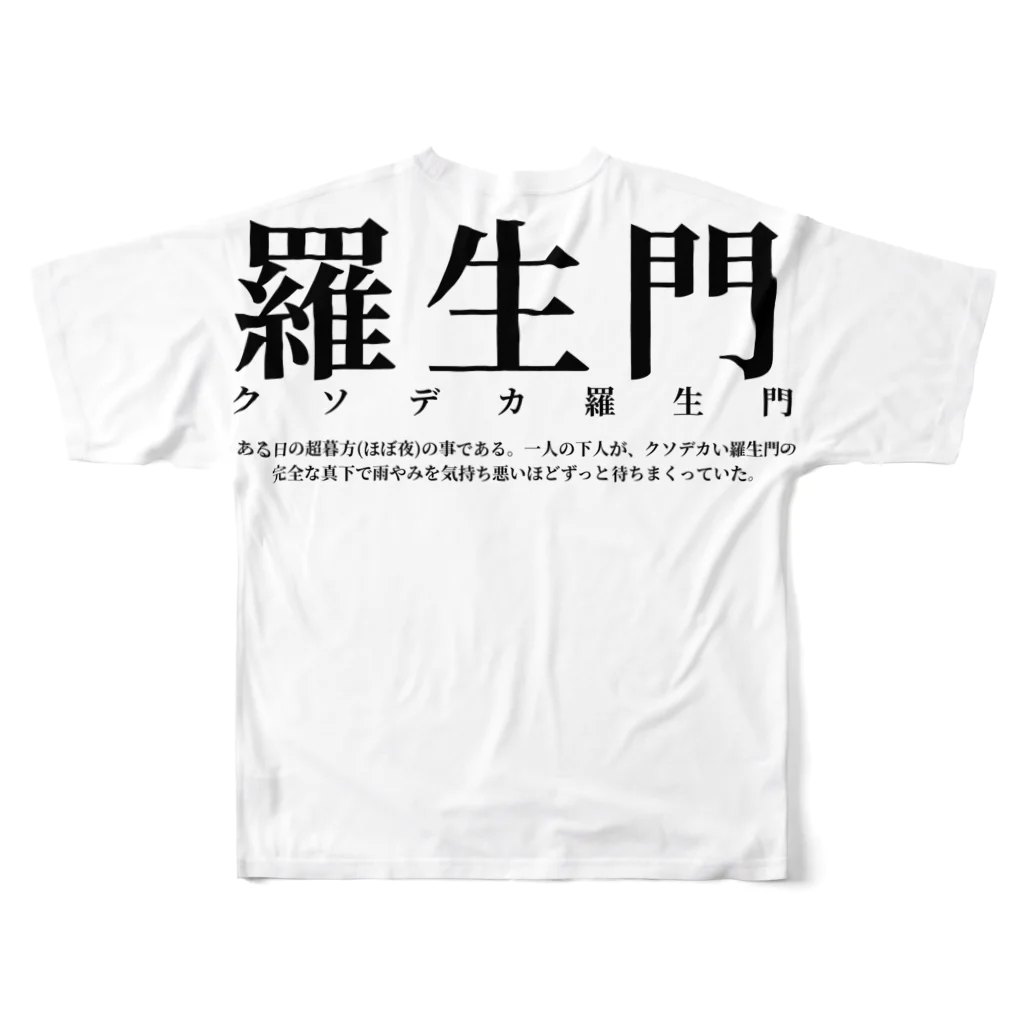 UNDER_VILLAGE.officialのクソデカの羅生門 フルグラフィックTシャツの背面