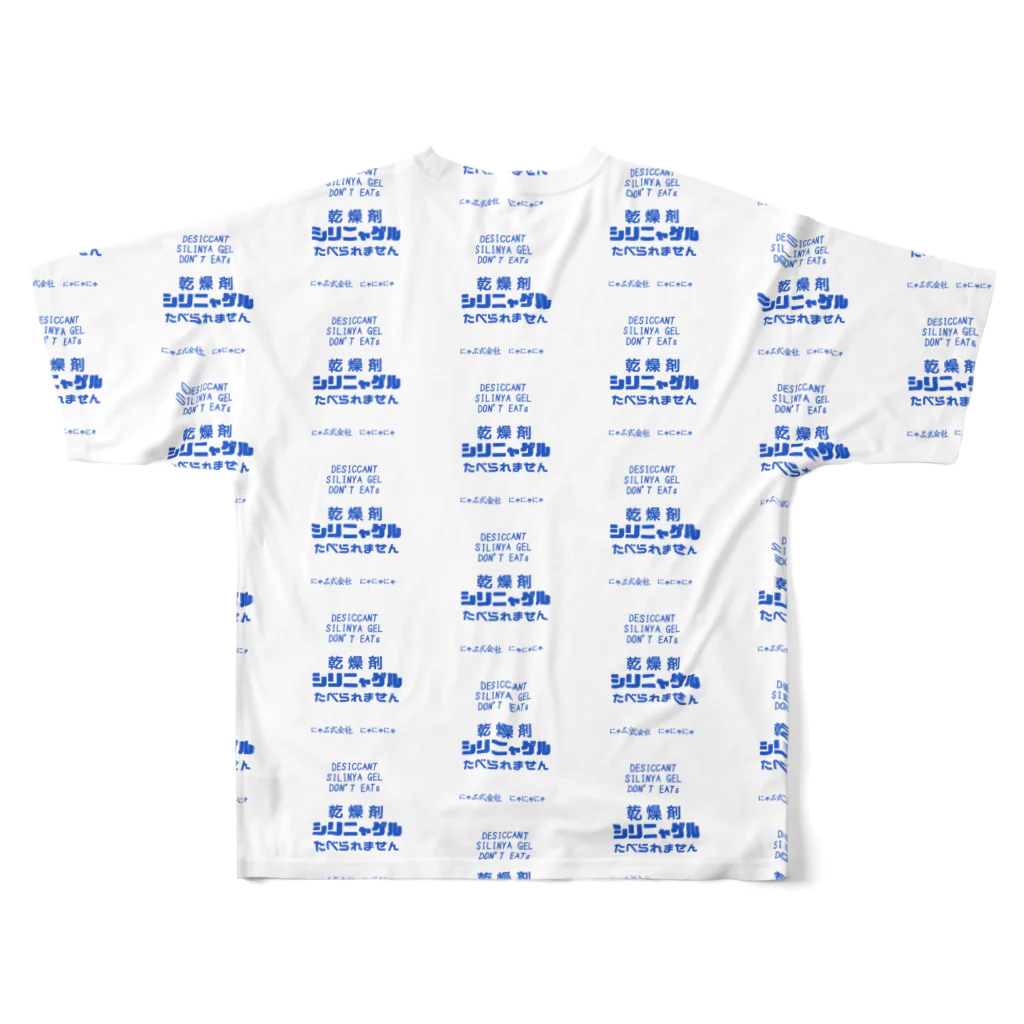 啓一のシリニャゲル にゃぶ式会社 にゃにゃにゃ All-Over Print T-Shirt :back