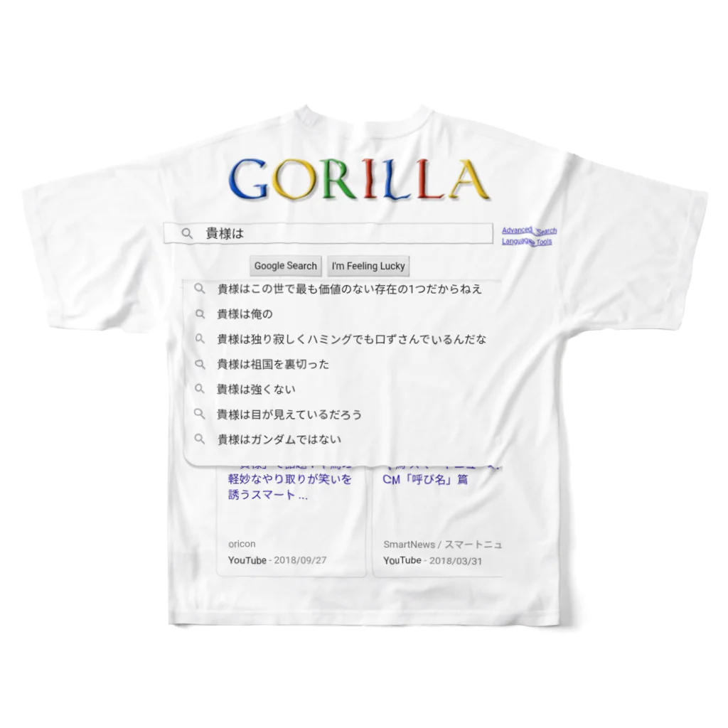 画像編集✄クソ野郎のきさまあおまえら All-Over Print T-Shirt :back