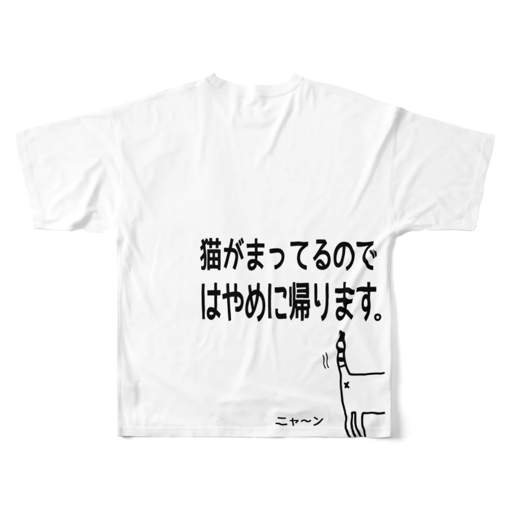 このんのの猫がまってるのではやめに帰りますTシャツ All-Over Print T-Shirt :back