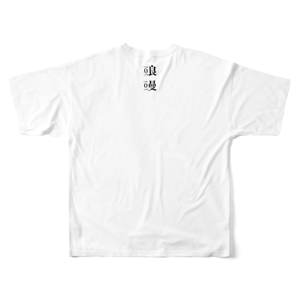 かにばぶるの俺の庭 All-Over Print T-Shirt :back