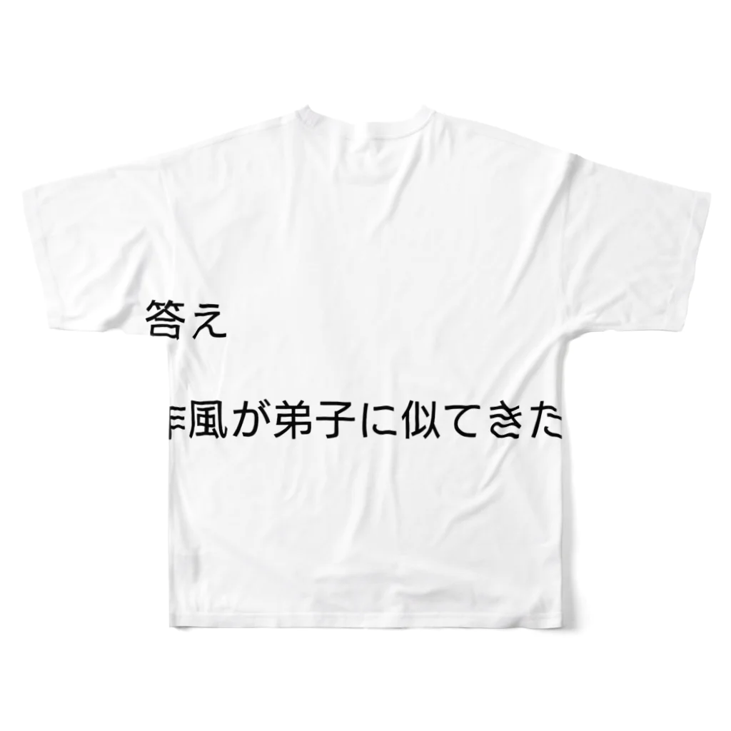 マイティガールの唐突な大喜利 フルグラフィックTシャツの背面