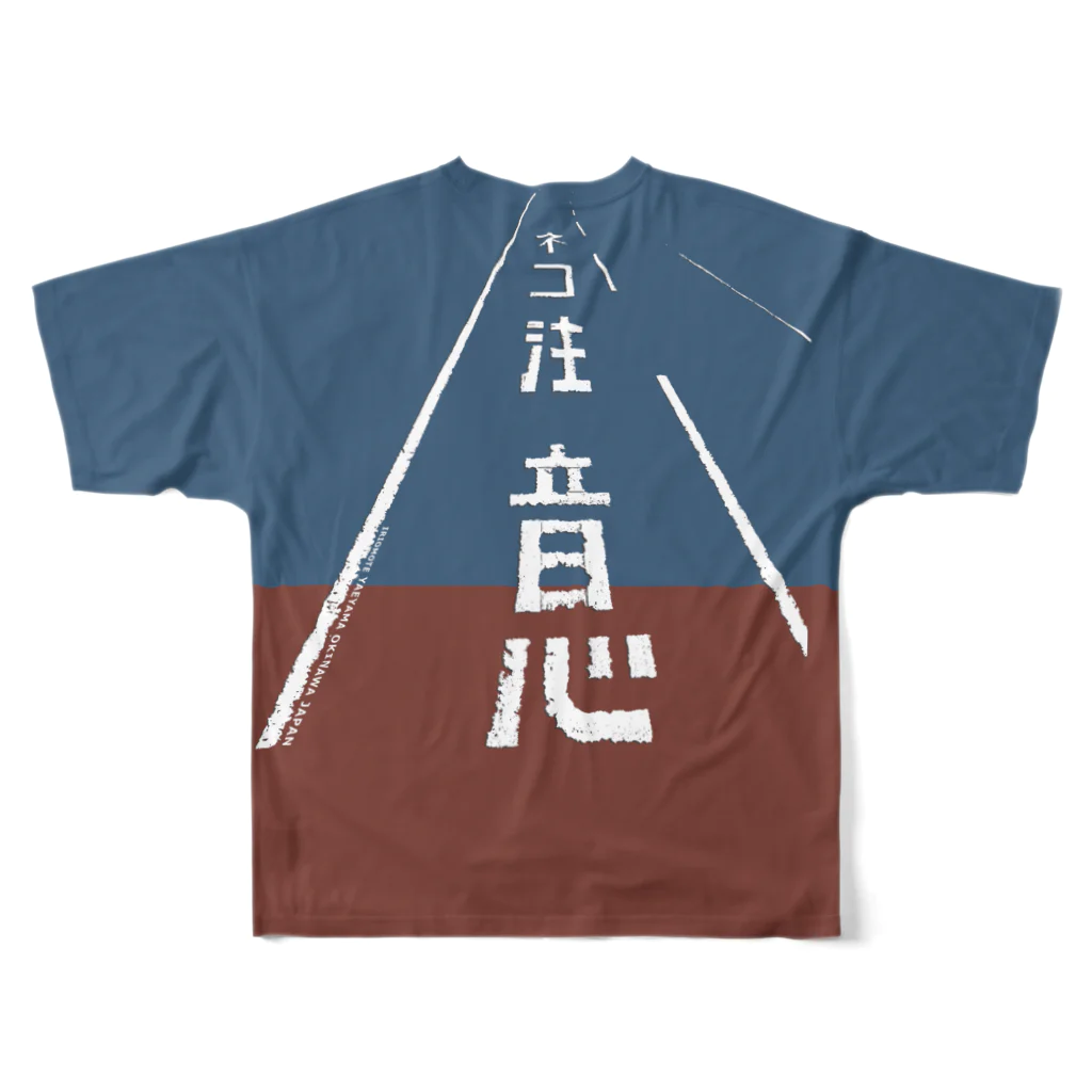 しまのなかまfromIRIOMOTEの40km/h＋ネコ注意　両面（イソヒヨドリ色） All-Over Print T-Shirt :back