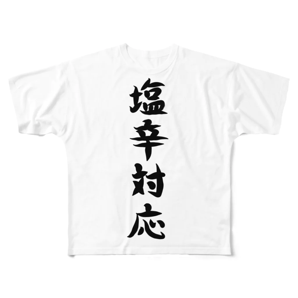 脂身通信Ｚの【淡色ボディ】塩辛対応♪文字♪220627 All-Over Print T-Shirt