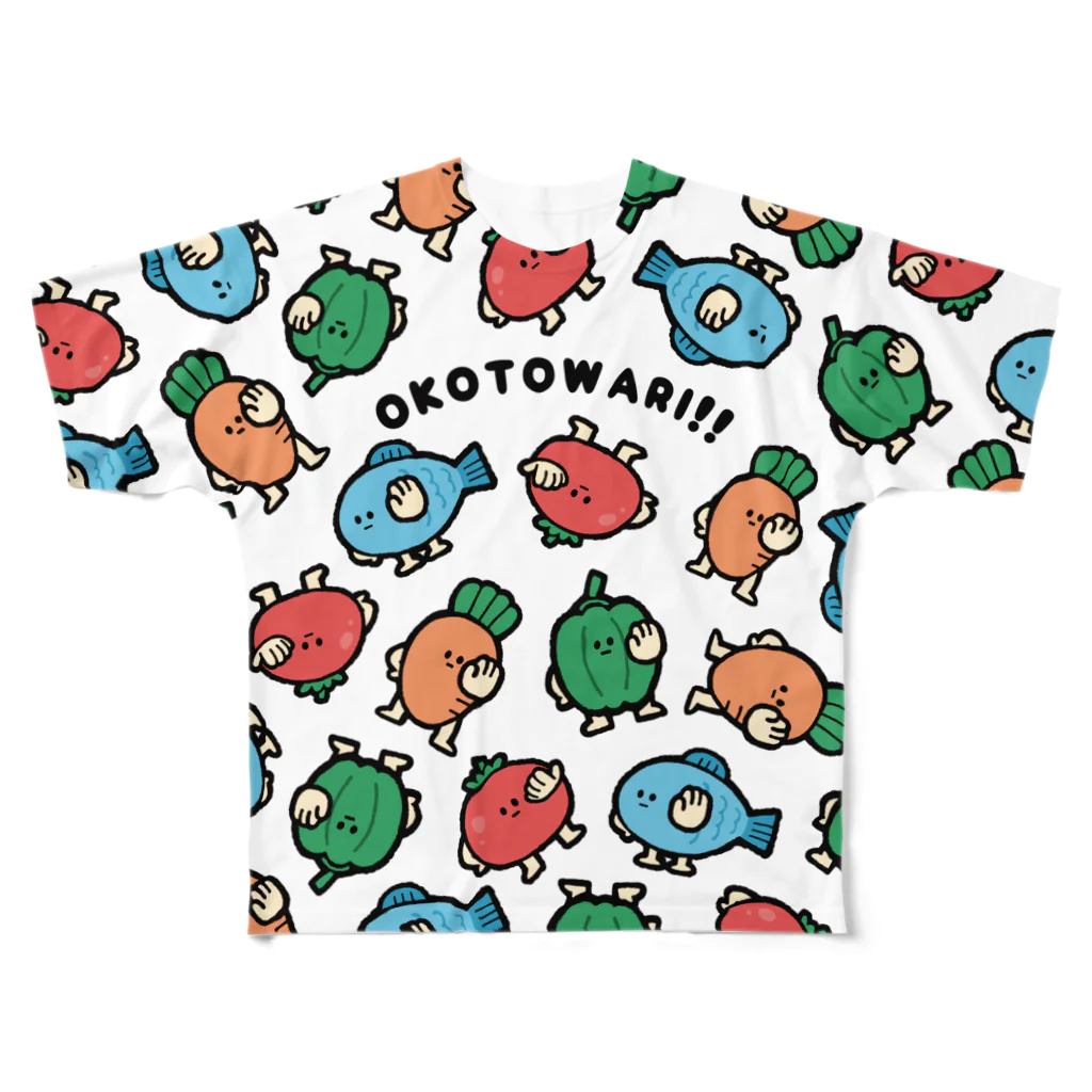 いもむし_イラストレーターのOKOTOWARI!!-おことわり- フルグラフィックTシャツ