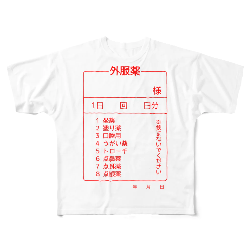 柏洋堂の外服薬 All-Over Print T-Shirt