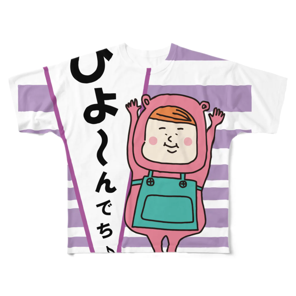 えらビバちゃんSHOPののびー All-Over Print T-Shirt