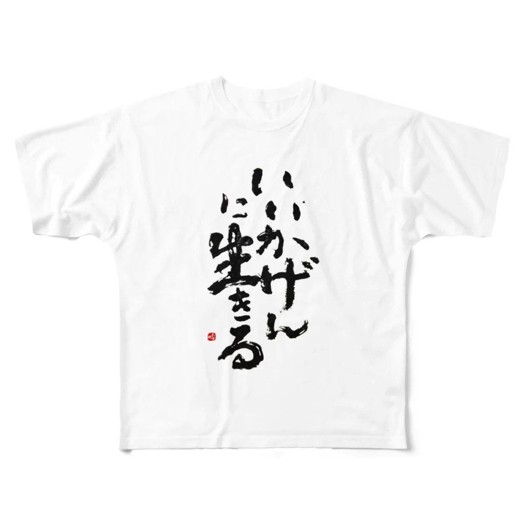 字描きおゆみのいいかげんに生きる All-Over Print T-Shirt