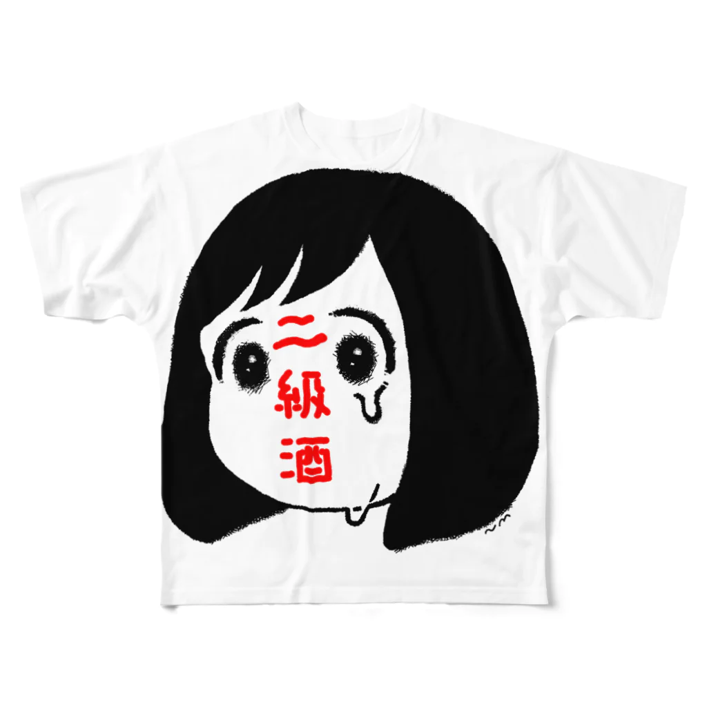 にくまん子の二級酒ちゃん フルグラフィックTシャツ