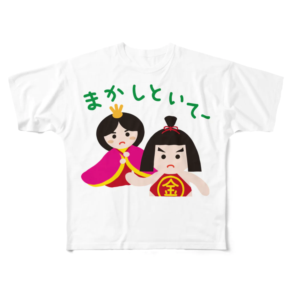 フォーヴァの五月人形とお雛はん－hina doll and dolls of the world－お雛はんと世界の人形たち－ フルグラフィックTシャツ