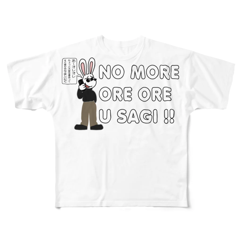 キッズモード某の NO MORE オレオレ う詐欺！ All-Over Print T-Shirt