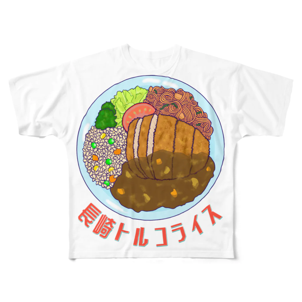 LalaHangeulの長崎トルコライス フルグラフィックTシャツ