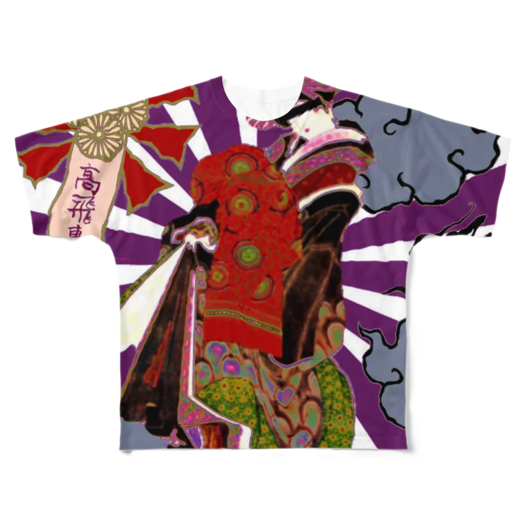 SASALILI 刺燐々の高飛車 All-Over Print T-Shirt