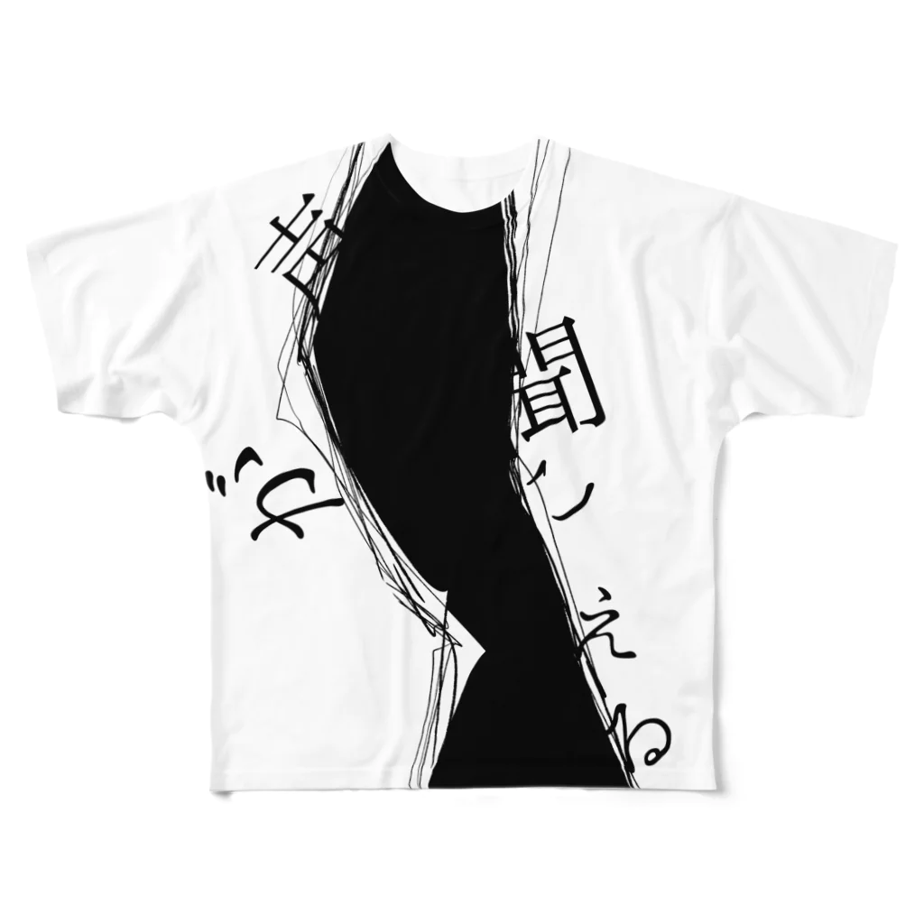 poetic_Uの裂け目「声が聞こえる」 フルグラフィックTシャツ