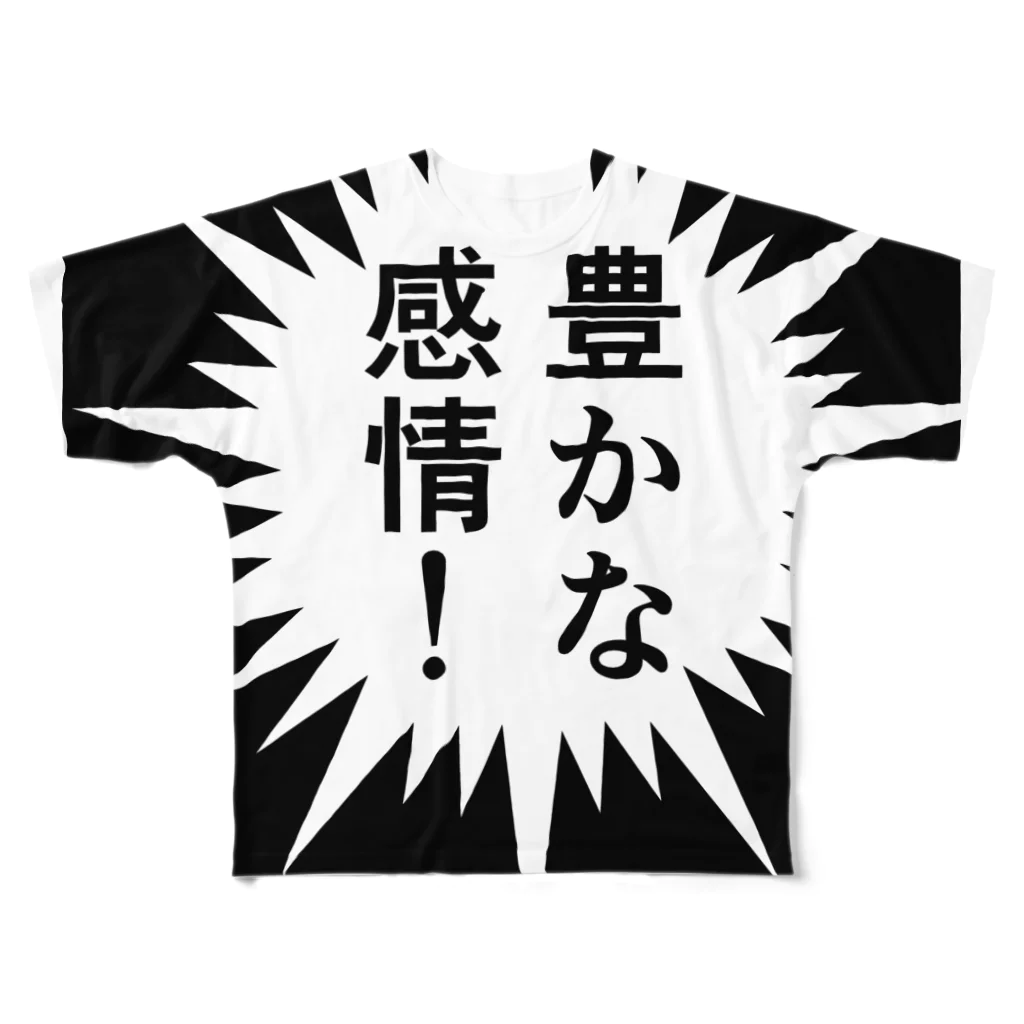 荻野遊之の豊かな感情 フルグラフィックTシャツ