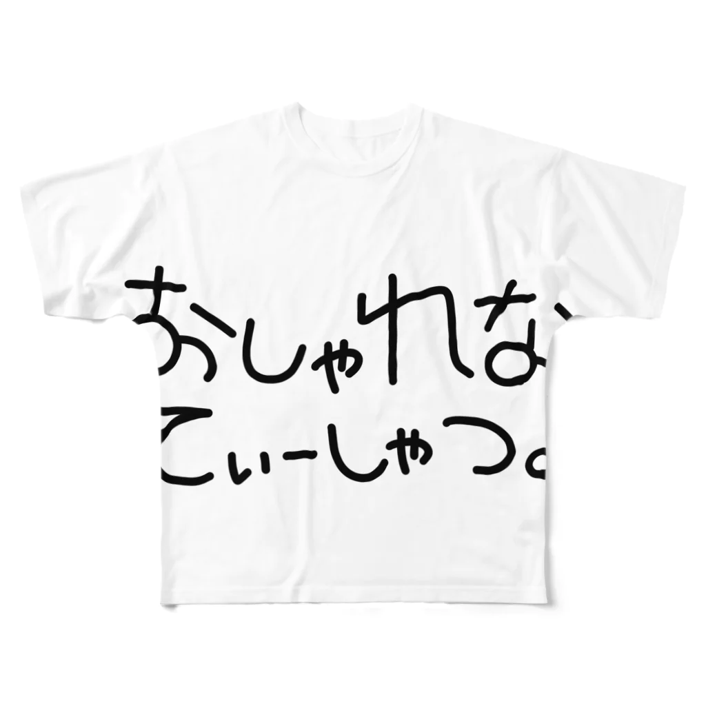 AGEO Tのこれを着るだけで君もおしゃれ魔人。 All-Over Print T-Shirt