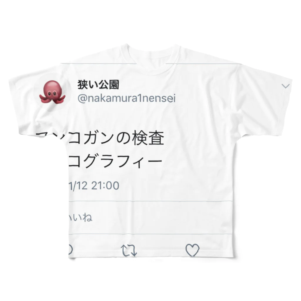 やる気くんのMankography フルグラフィックTシャツ