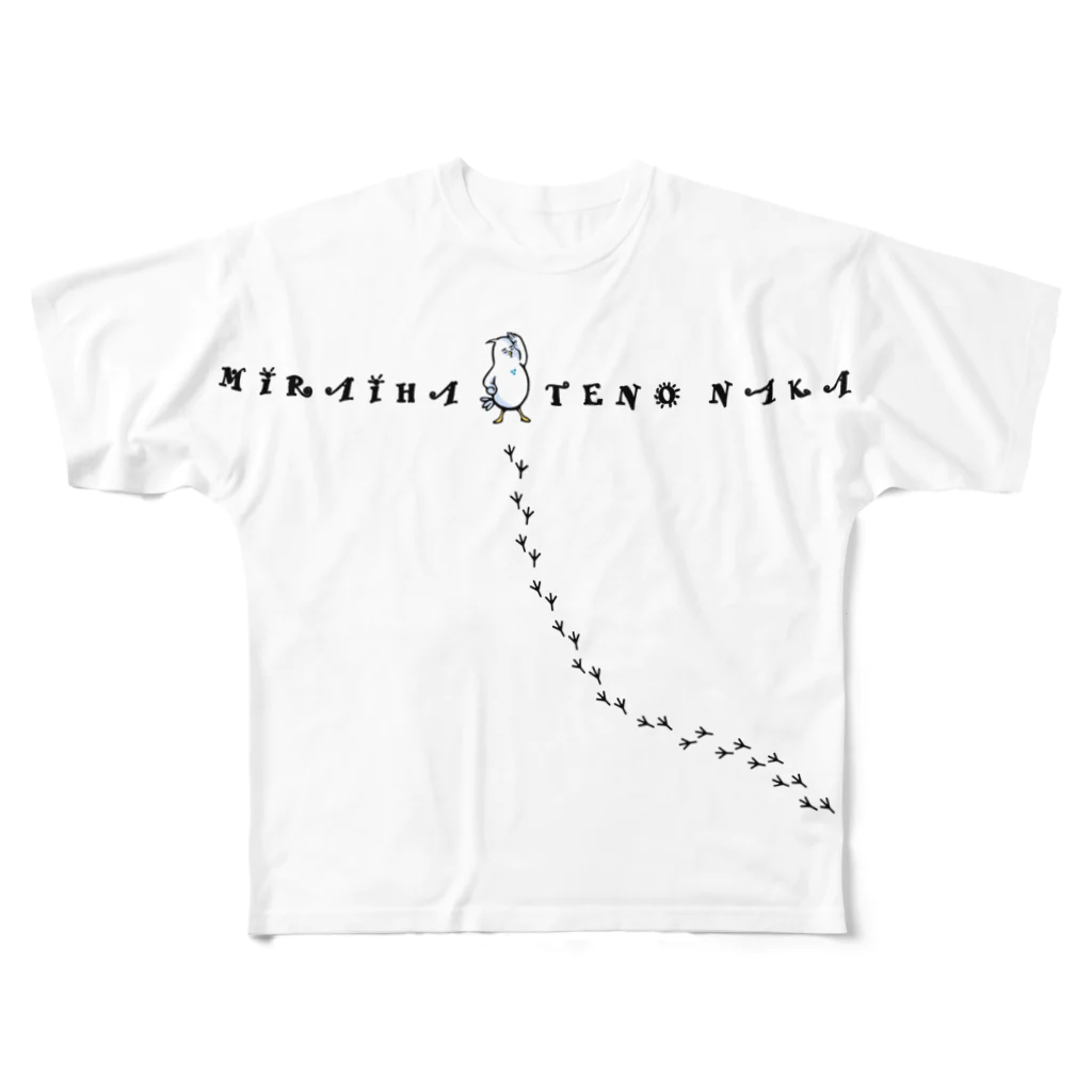 ビッチにクビったけのハトの伝道師 All-Over Print T-Shirt