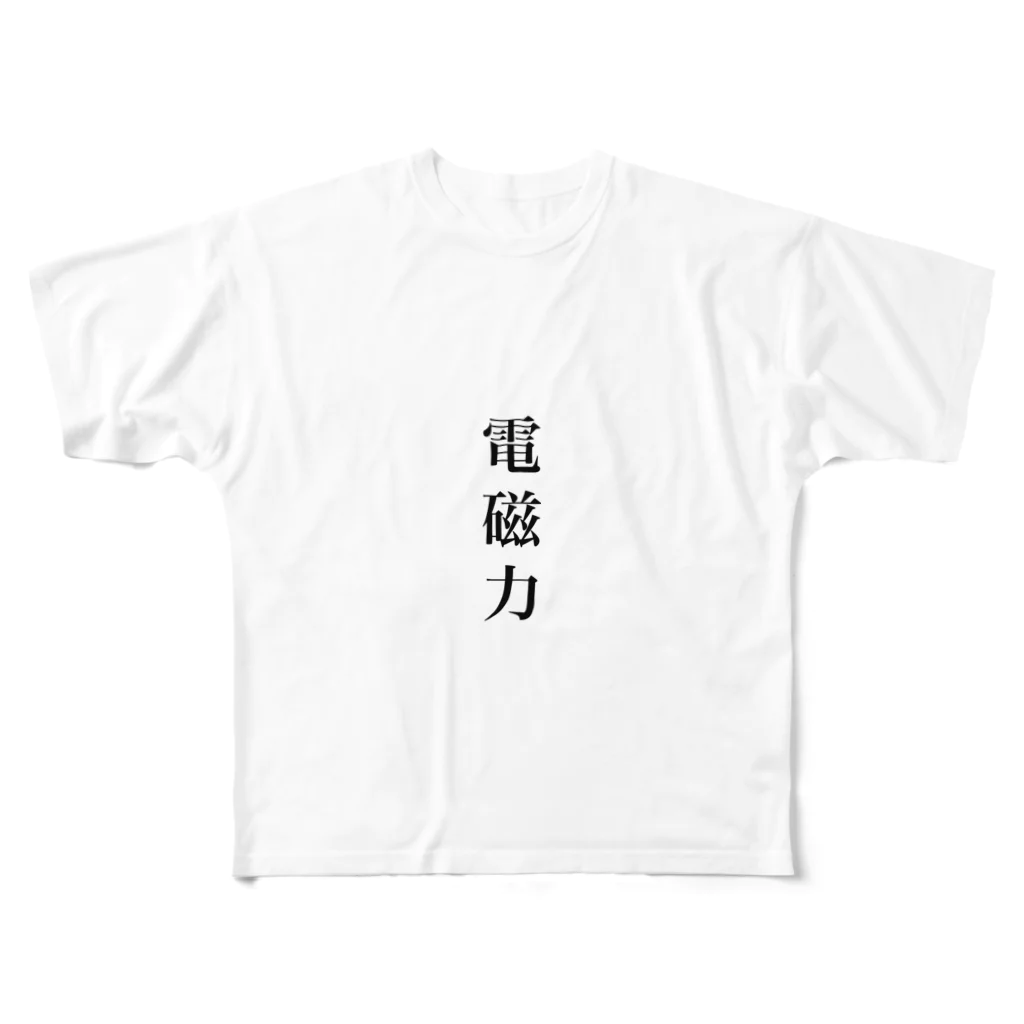 思いついた言葉集めましたの電磁力 All-Over Print T-Shirt