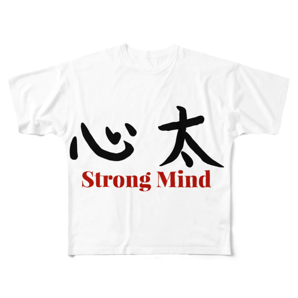 oharunorakugakiのStrong  Mind（ところてん） フルグラフィックTシャツ