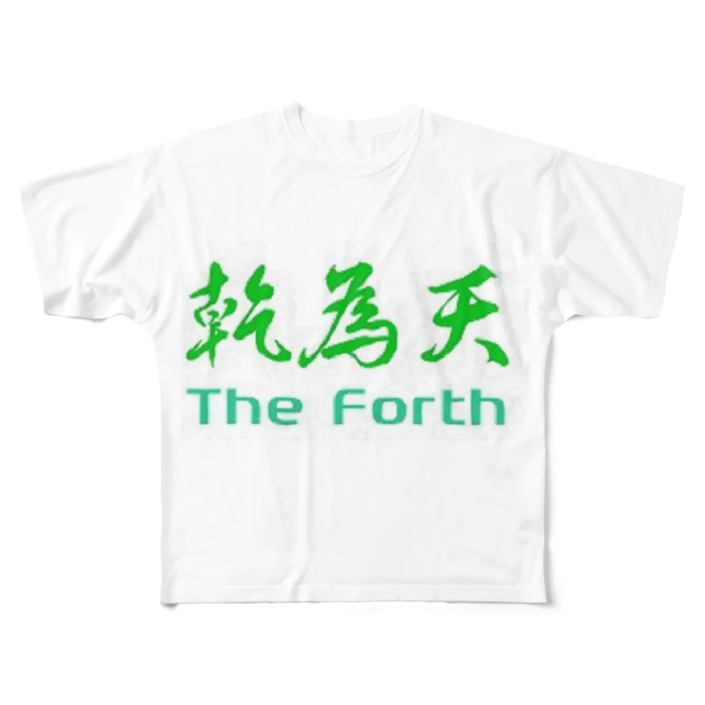 しらぬひの乾為天 フルグラフィックTシャツ