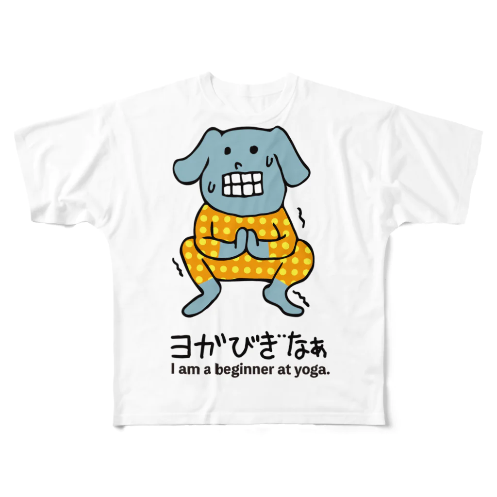 dot.dot.monsterのヨガ初心者いぬ君 フルグラフィックTシャツ