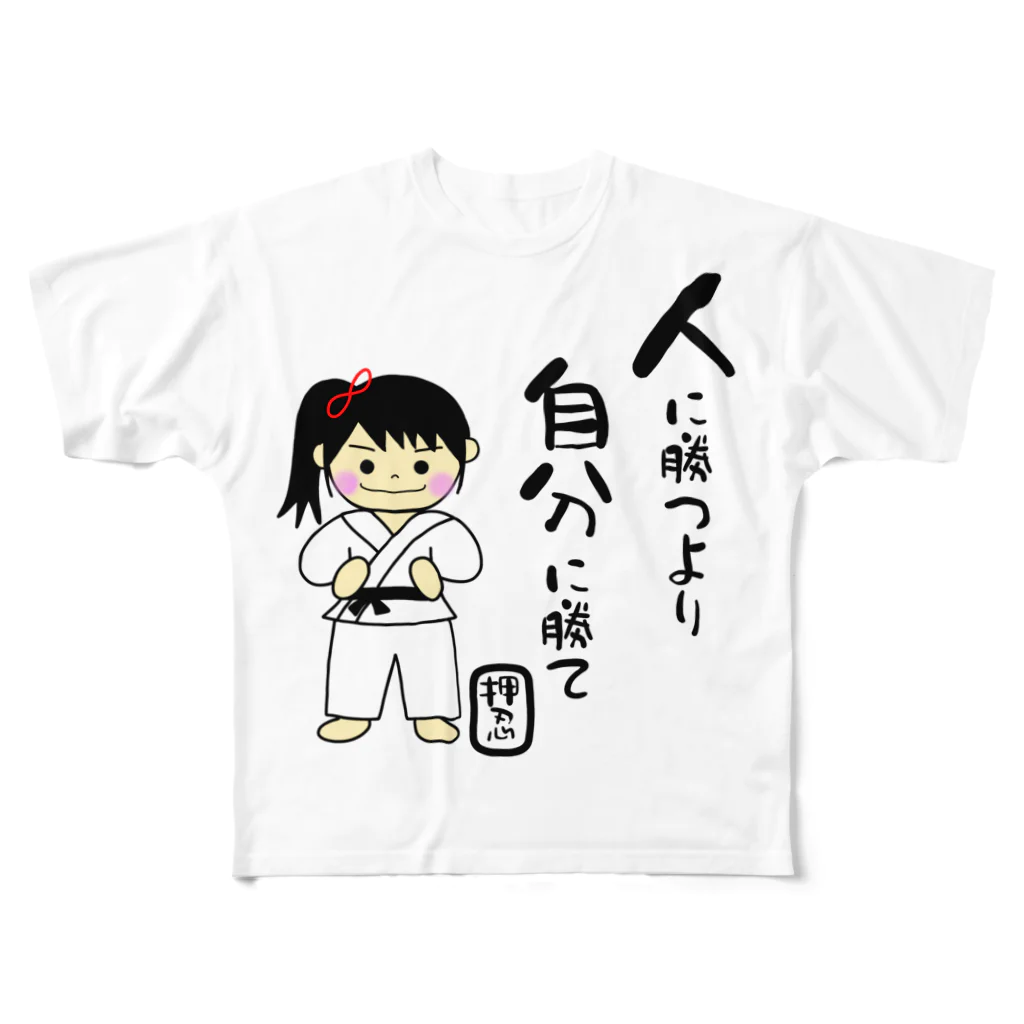 yoshiFactoryの空手女子　人に勝つより自分に勝て All-Over Print T-Shirt