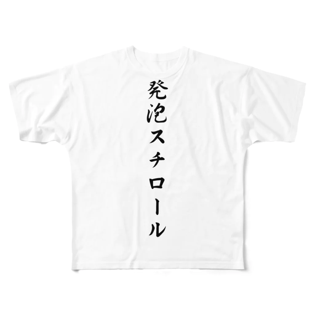 ドリチャンの発泡スチロール All-Over Print T-Shirt