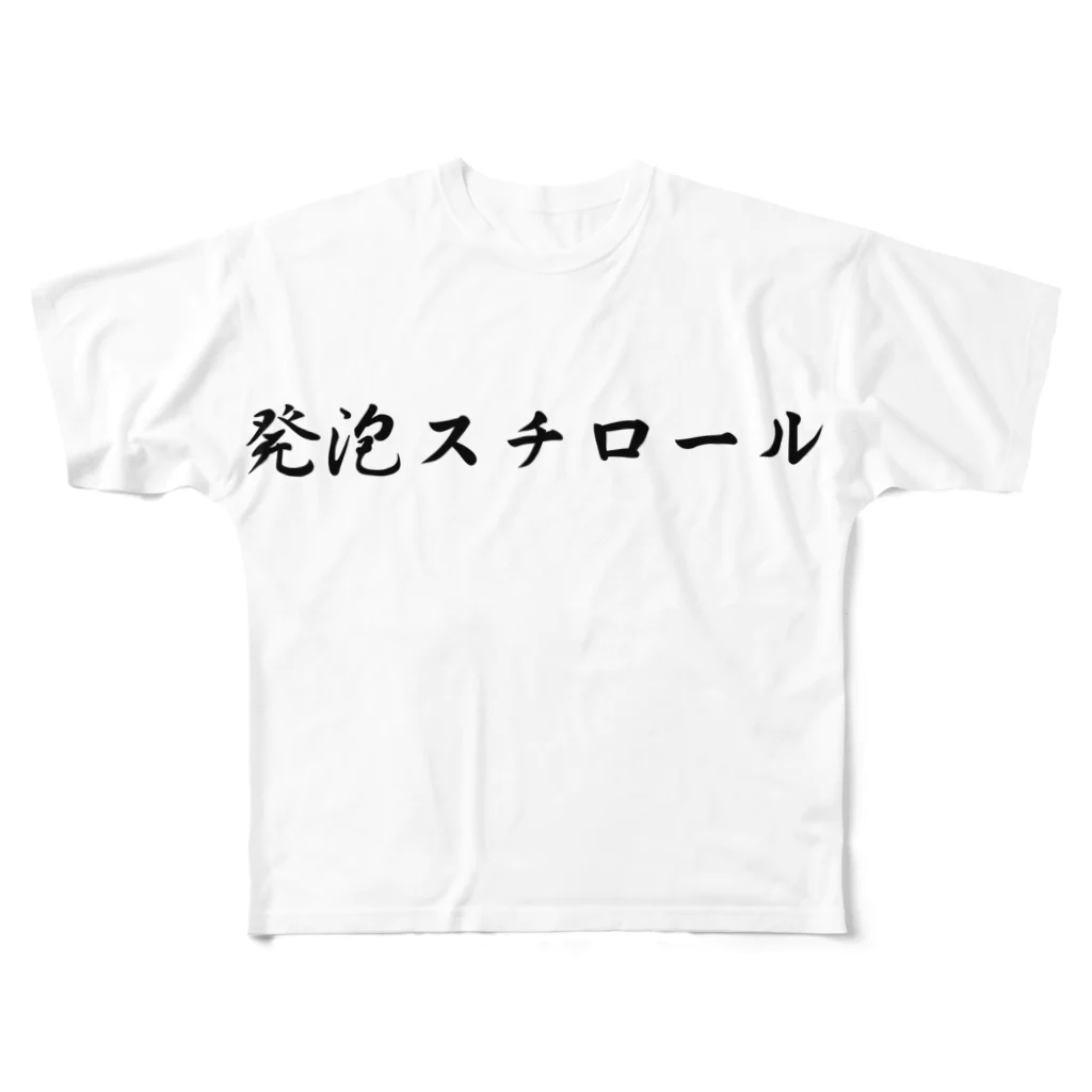 ドリチャンの発泡スチロール フルグラフィックTシャツ