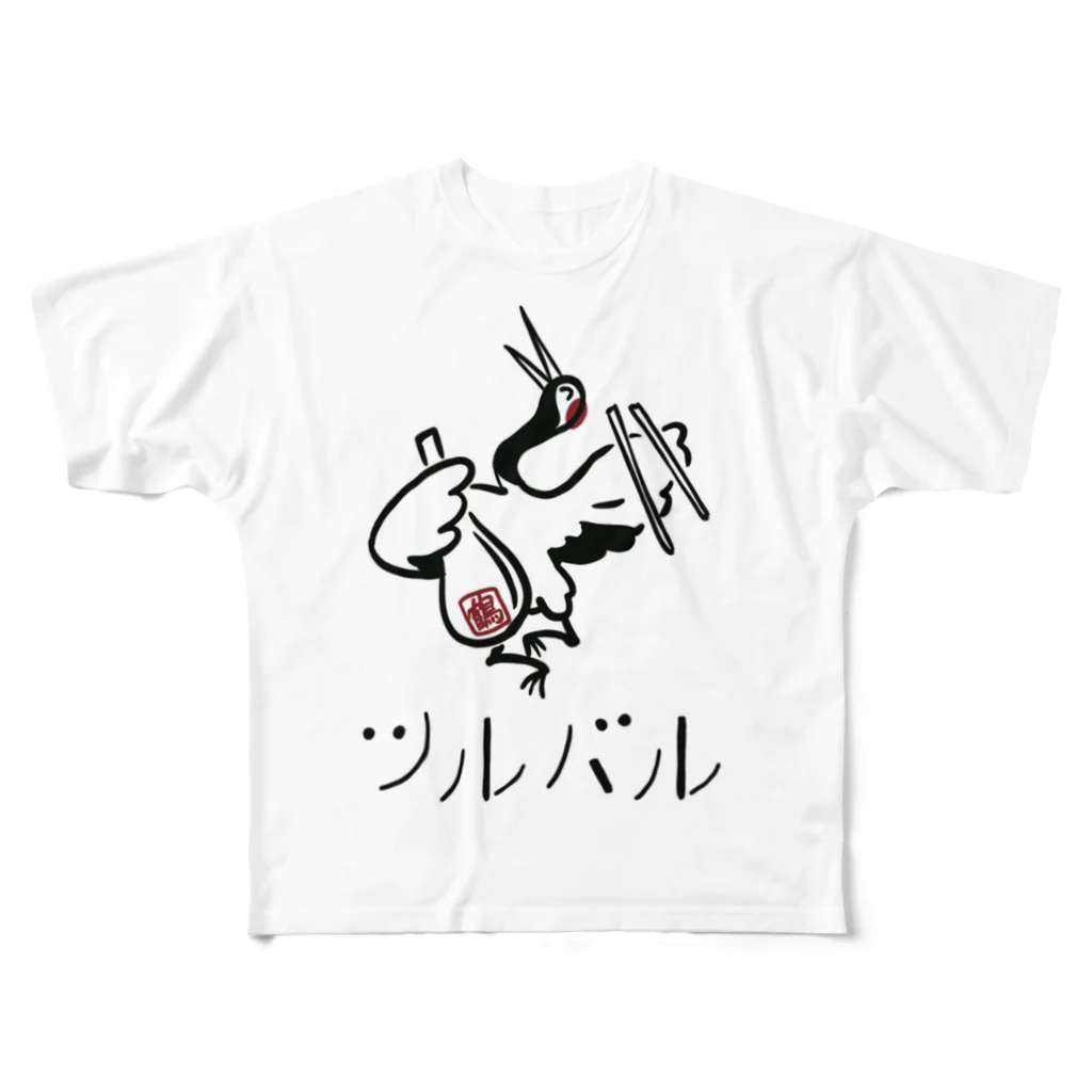 ツルバル公式グッズストアのツルバル  vol.1 公式グッズ フルグラフィックTシャツ