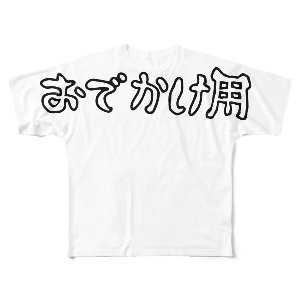 犬田猫三郎のおでかけ用 フルグラフィックTシャツ