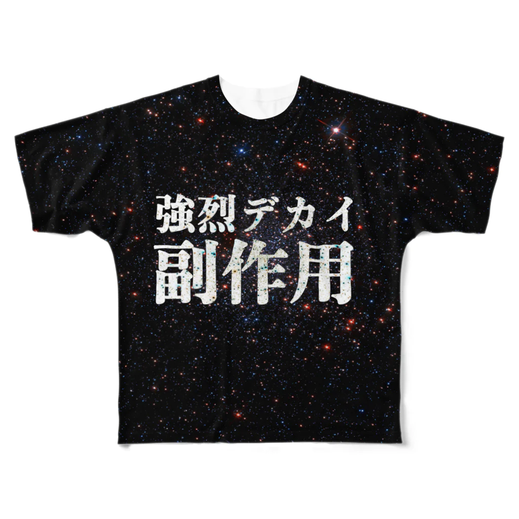 xsotaショップの強烈デカイ副作用 フルグラフィックTシャツ