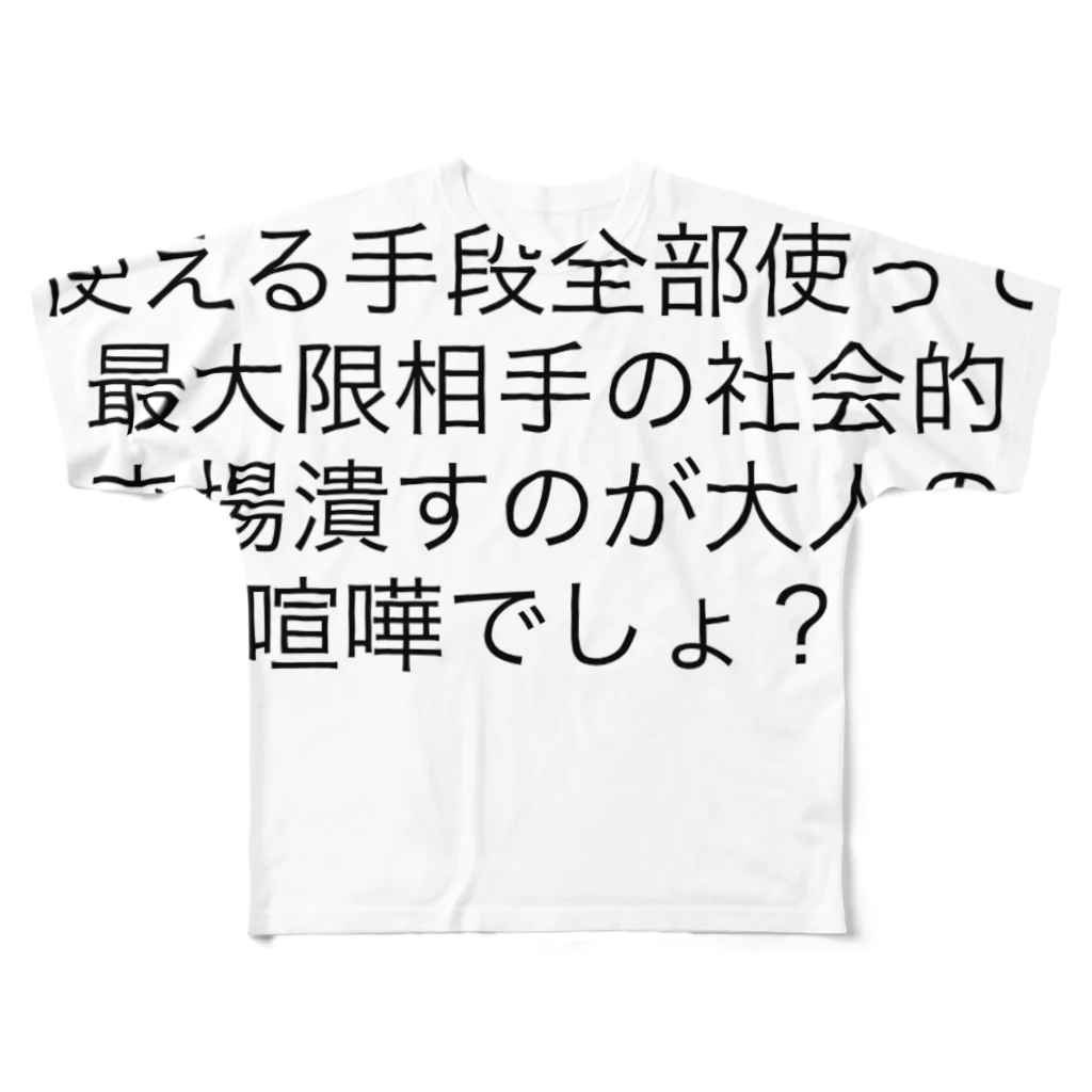 アリスマン【仮想通貨】のミカサ All-Over Print T-Shirt