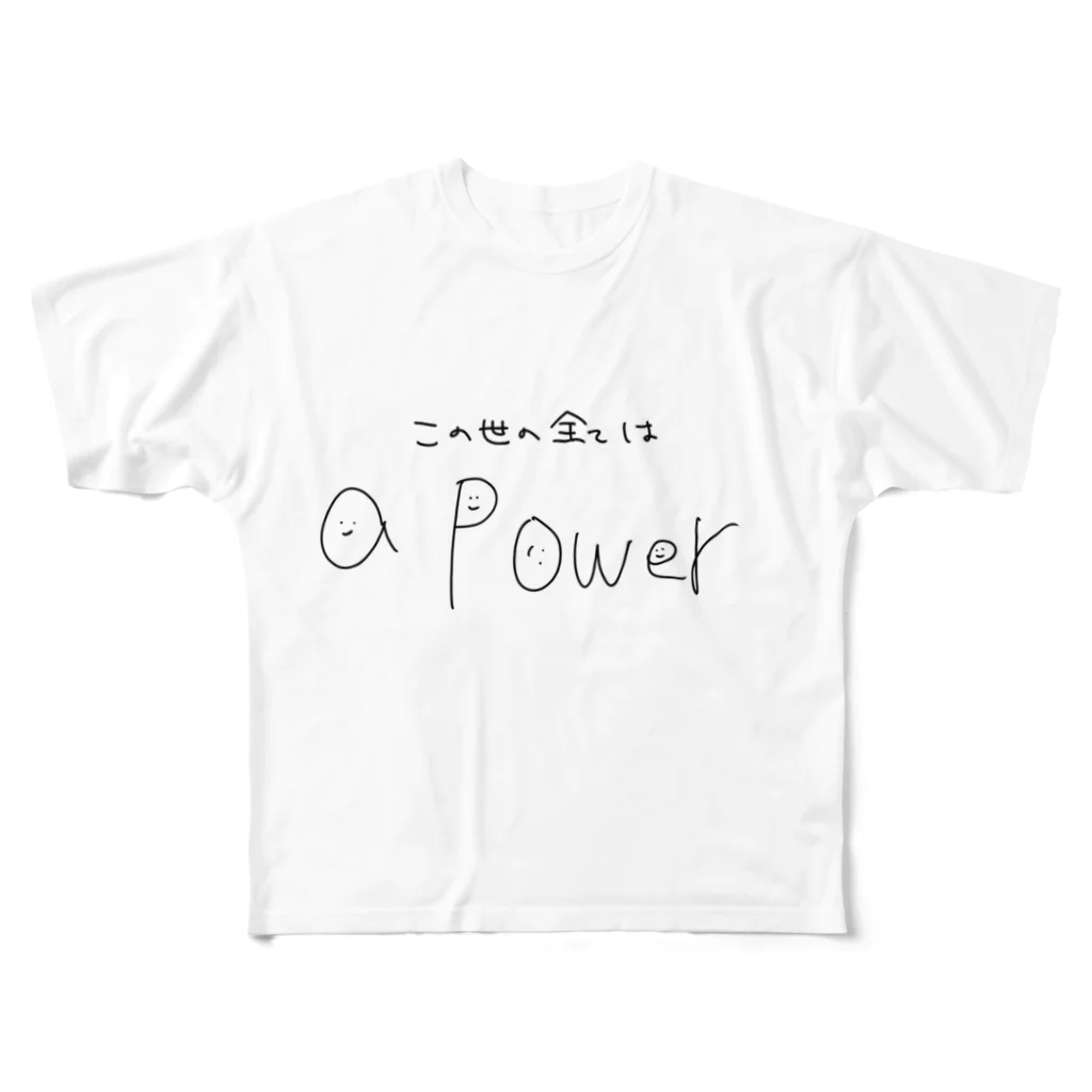 ほえいのこの世の全てはパワー フルグラフィックTシャツ