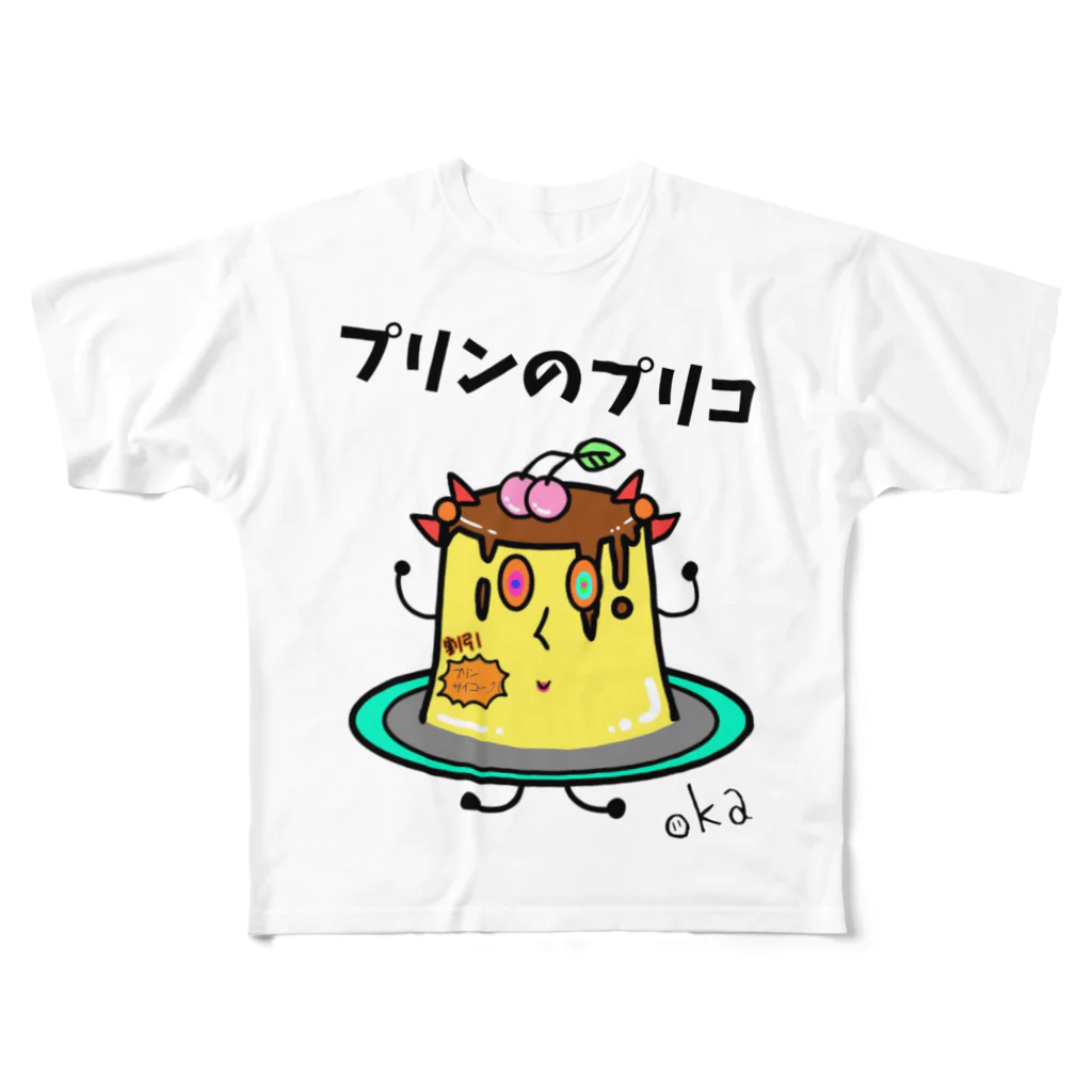 岡プロのプリンのプリコ フルグラフィックTシャツ