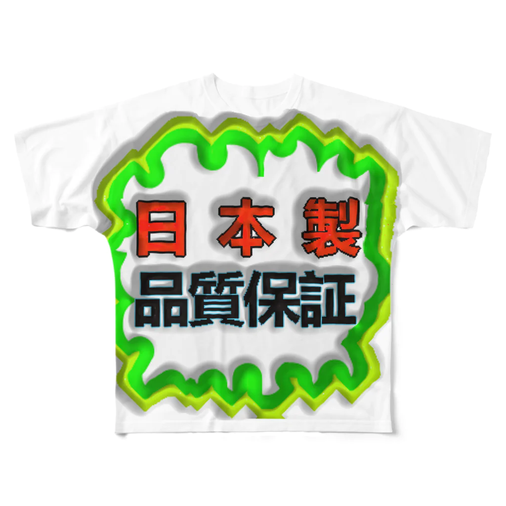 アズペイントの日本製 フルグラフィックTシャツ