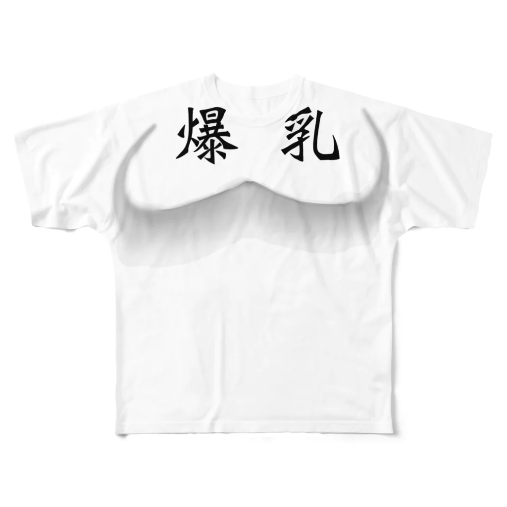 ゴミ箱の爆乳Tシャツ フルグラフィックTシャツ