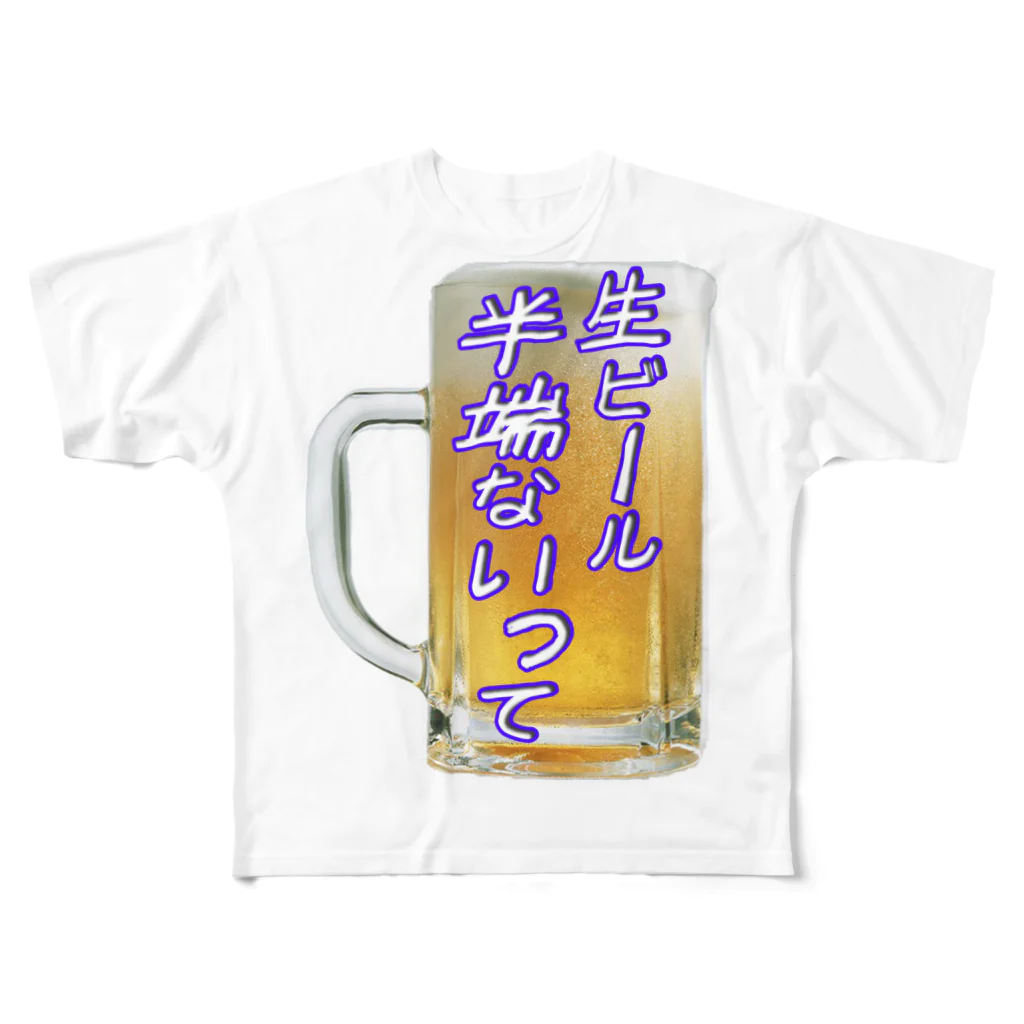 AAAstarsの生ビール半端ないって All-Over Print T-Shirt