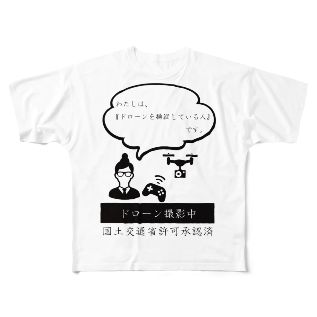 droneprogrammingのドローンを操縦する人（国土交通省許可承認済） All-Over Print T-Shirt